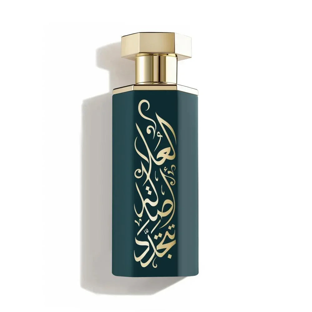 Elegant dark green perfume bottle with gold Arabic calligraphy and luxurious cap